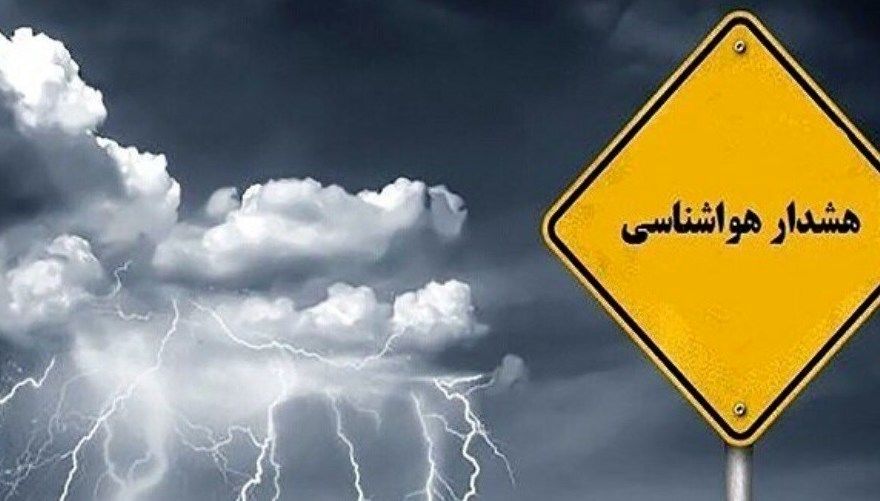 پیشبینی هواشناسی امروز سه شنبه 23 اردیبهشت 1404