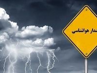 هواشناسی:وقوع رگبار، رعد و برق و احتمال سیلاب در 20 استان
