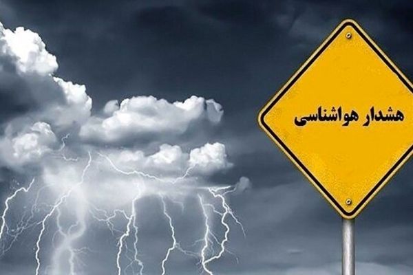 هواشناسی:وقوع رگبار، رعد و برق و احتمال سیلاب در 20 استان
