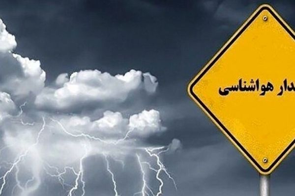 پیش‌بینی هواشناسی امروز سه شنبه 23 اردیبهشت 1404