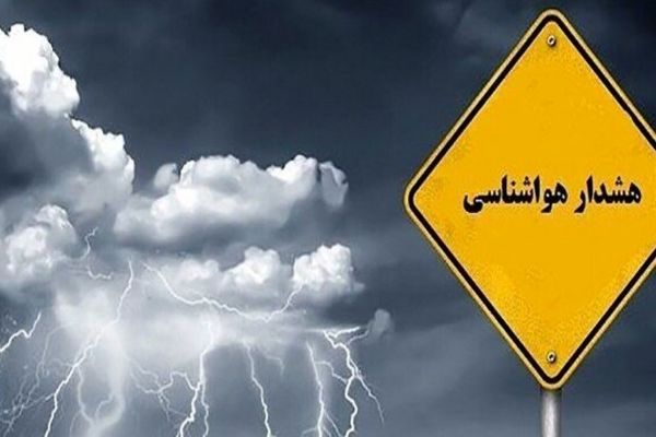پیش‌بینی هواشناسی امروز سه شنبه 23 اردیبهشت 1404