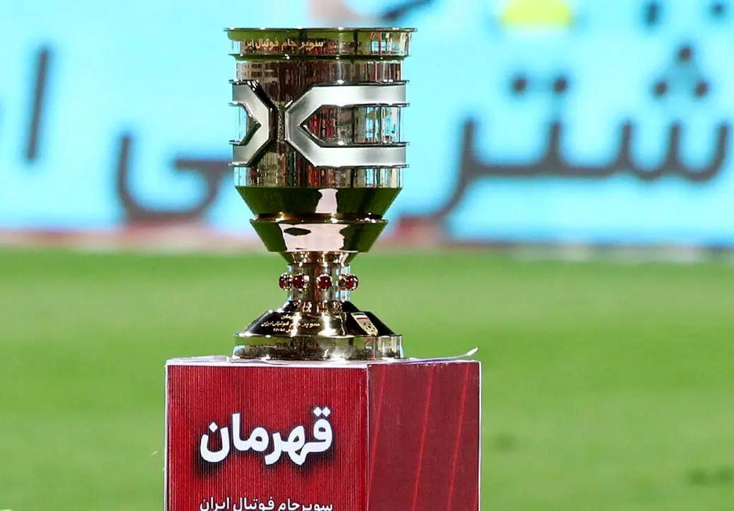 ساعت دیدار سوپرجام بین پرسپولیس و سپاهان 