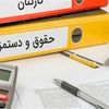 واریز فوق العاده دولت برای حقوق کارمندان | واریز جدید دولت شامل کدام گروه از کارمندان می شود؟