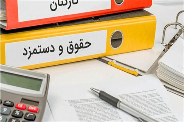 افزایش 20 درصدی حقوق کارمندان با آپشن طلایی | مبلغ نهایی حقوق کارمندان اعلام شد