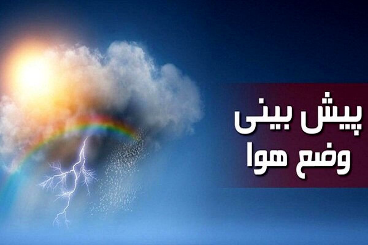 هشدار جدی؛ اعلام وضعیت آماده‌باش در مازندران | سیل در راه است