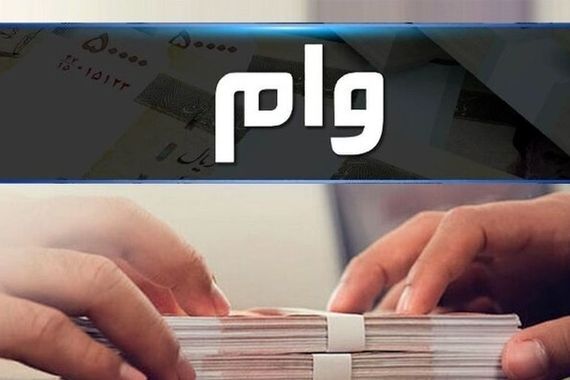 شرایط جدید وام ودیعه مسکن اعلام شد | مستاجران با این مدارک اقدام به دریافت وام ودیعه مسکن کنند