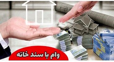 ثبت نام وام ودیعه مسکن از 40 تا 300 میلیون آغاز شد | مستاجران از نام نویسی وام ودیعه مسکن دو برابری جا نمانند + لینک ثبت نام