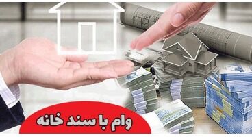 خبر خوش دولت برای مستاجران | آغاز ثبت نام وام ودیعه مسکن 1403 با آپشن طلایی و مبلغ جدید