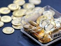 ریزش شدید قیمت سکه در بازار امروز | قیمت سکه تمام در بازار امروز 16 تیر