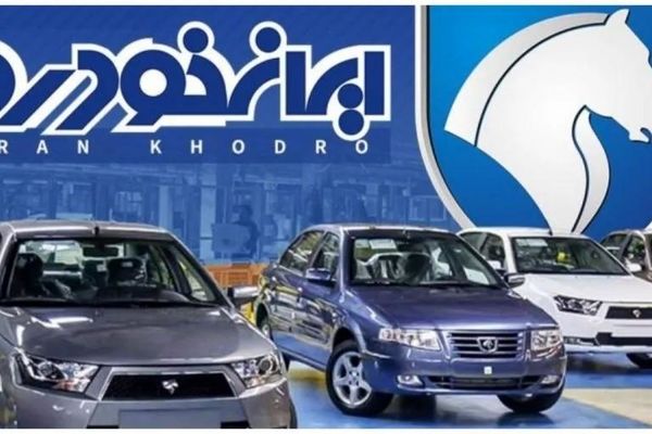 قیمت کارخانه محصولات ایران خودرو در بهمن 1404