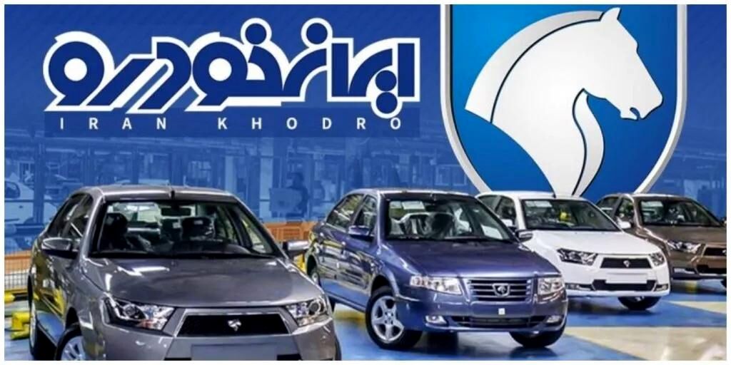 قیمت کارخانه محصولات ایران خودرو در بهمن 1404
