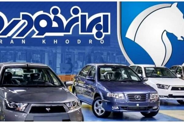 قیمت کارخانه محصولات ایران خودرو در بهمن 1404