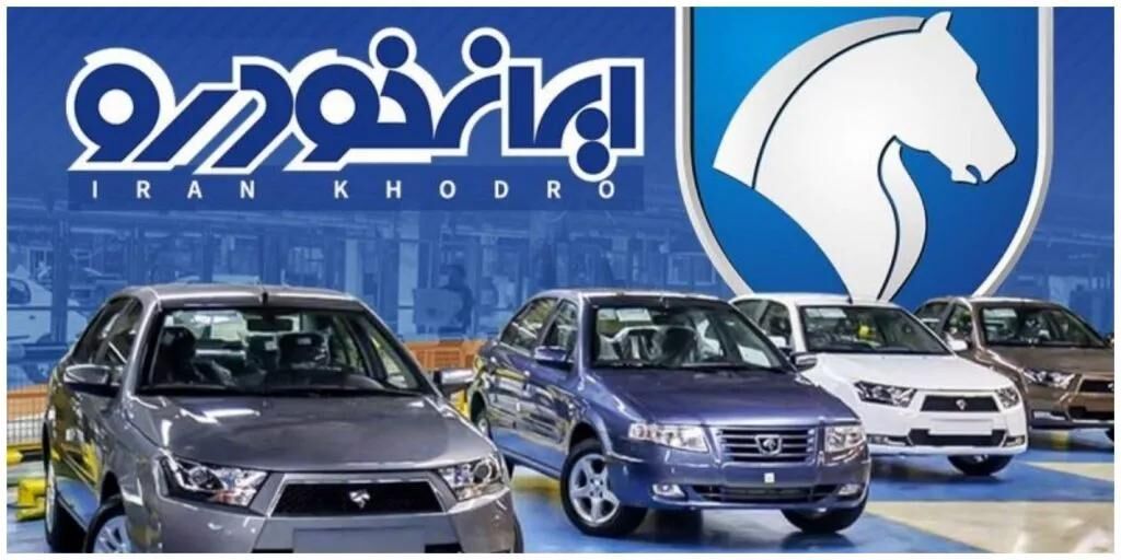 قیمت کارخانه محصولات ایران خودرو در بهمن 1404