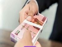 ثبت نام وام یارانه آغاز شد؟