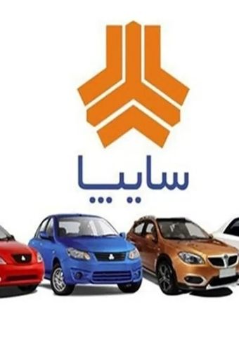طرح جدید فروش اینترنتی سایپا؛ آماده خرید شوید + جزئیات