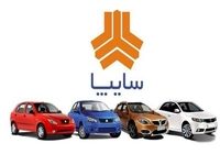 طرح جدید فروش اینترنتی سایپا؛ آماده خرید شوید + جزئیات
