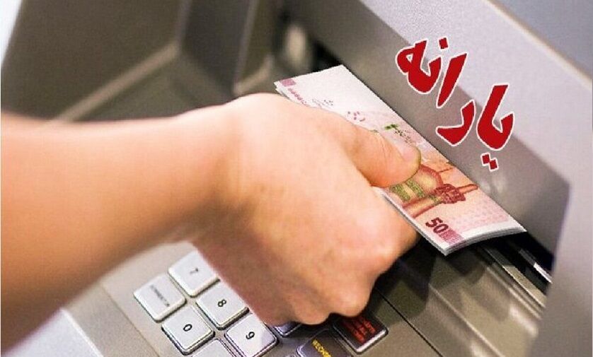 علت واریز نشدن یارانه نقدی | حذف یارانه نقدی این دهک ها قطعی شد | کدام دهک ها دیگر یارانه نقدی دریافت نمیکنند؟
