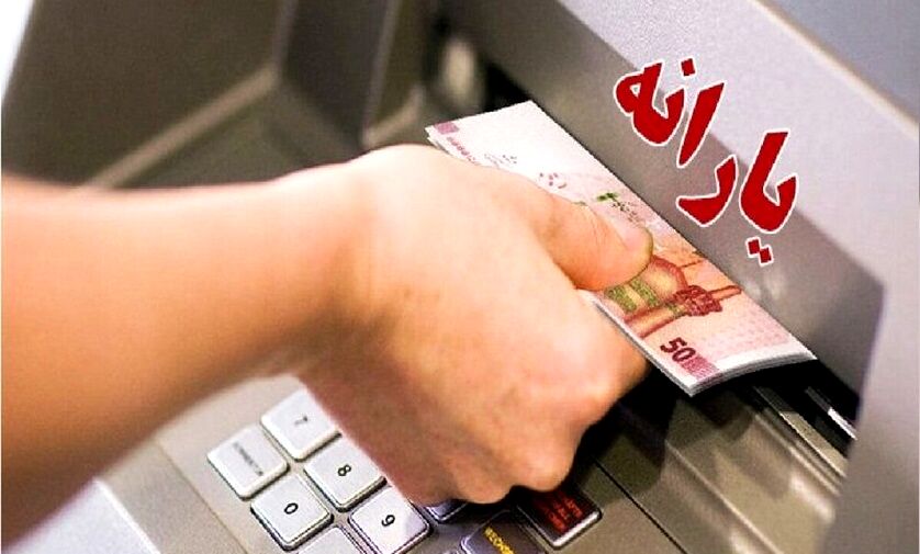 علت واریز نشدن یارانه نقدی | حذف یارانه نقدی این دهک ها قطعی شد | کدام دهک ها دیگر یارانه نقدی دریافت نمیکنند؟