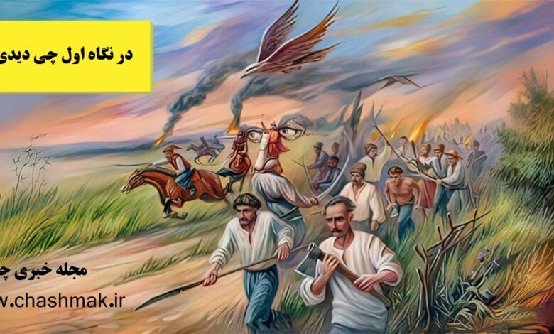 اولین چیزی که میبینی نشون میده چقدر بافهمی | تست روانشناسی