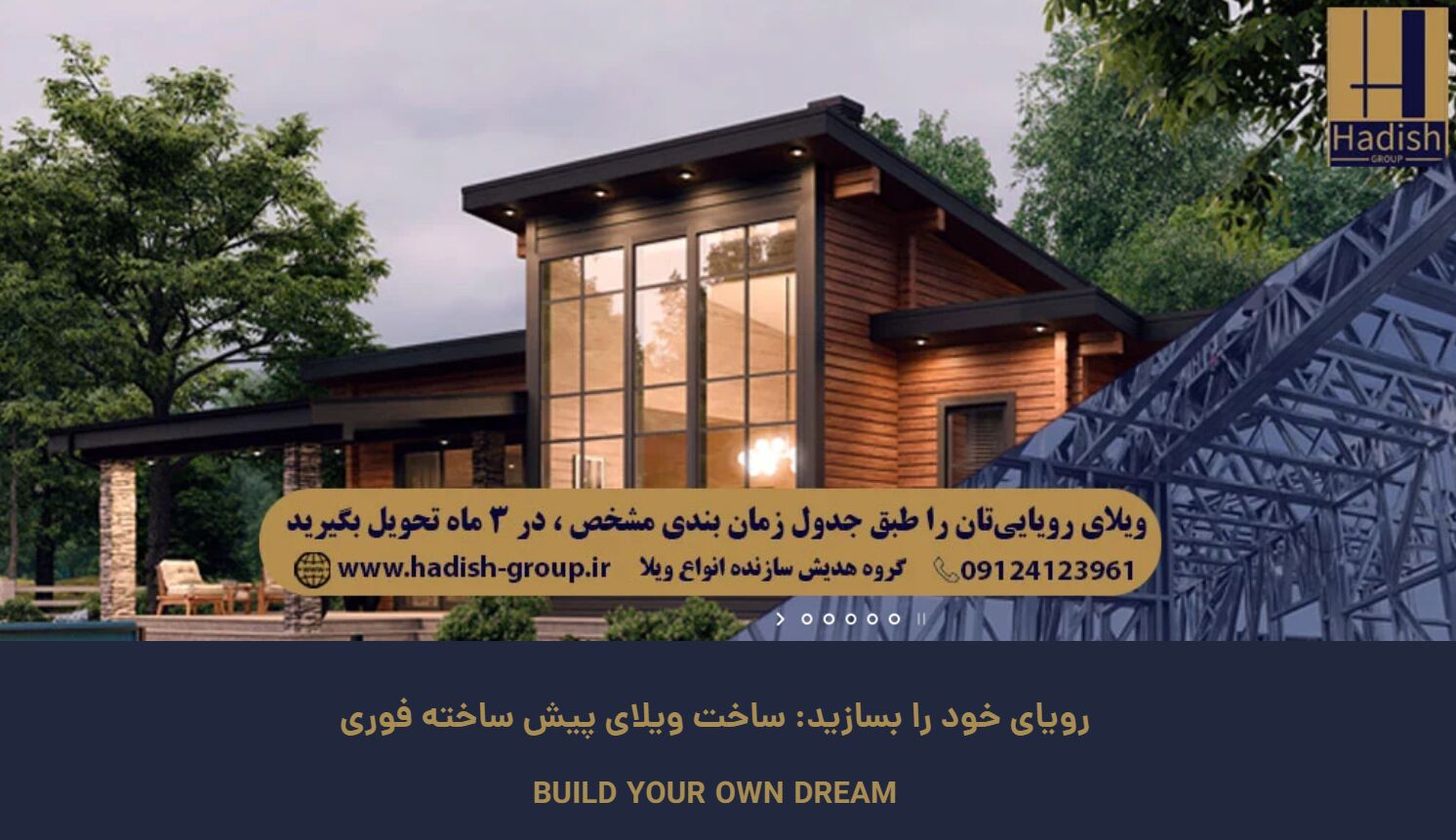 سازنده سازه پیش ساختهLSF و سوله آماده