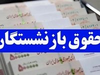 جزئیات مرحله دوم افزایش حقوق بازنشستگان اعلام شد