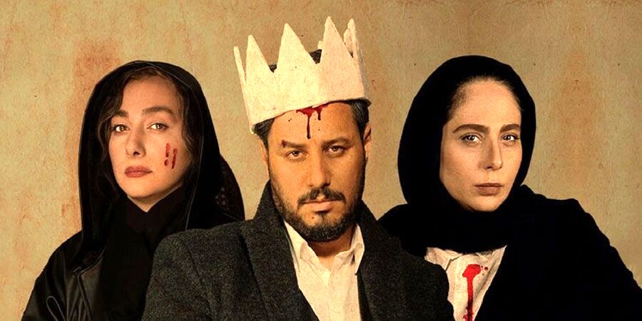 قسمت آخر سریال زخم کاری لو رفت | اتفاق باورنکردنی در قسمت آخر سریال زخم کاری 
