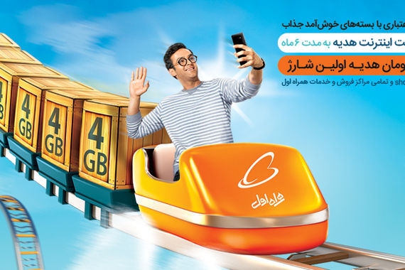 سورپرایز همراه اول برای دانش آموزان | قرعه کشی 20 سال اینترنت رایگان، جایزه همراه اول به دانش آموزان